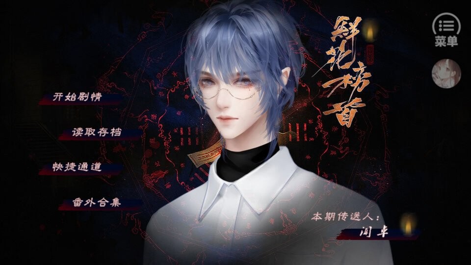 零时将至清软破解版截图