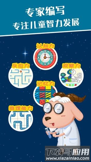 麦田思维官方版