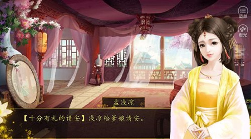全民宫女升职记手游下载