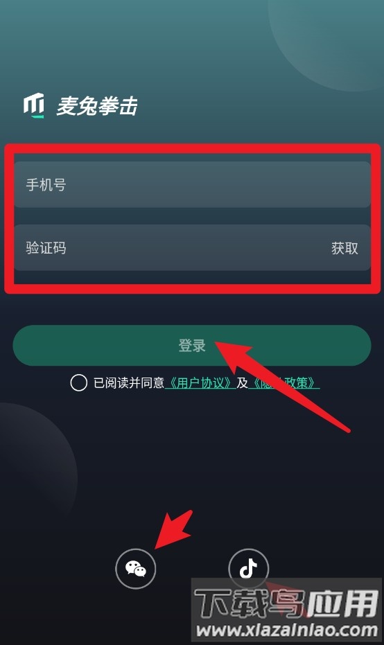 麦兔拳击官方版