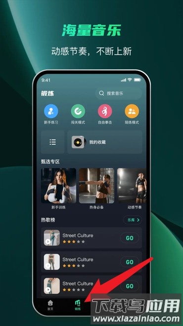 麦兔拳击官方版