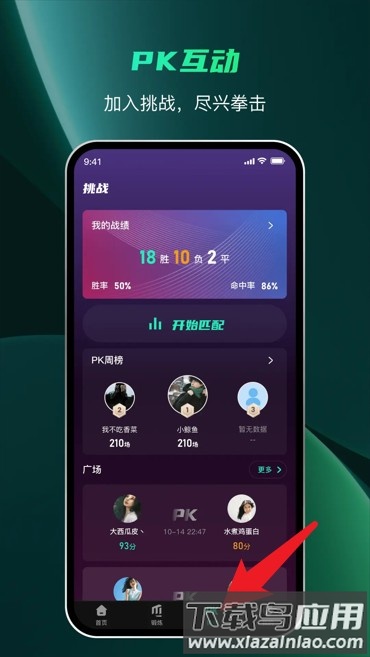 麦兔拳击官方版