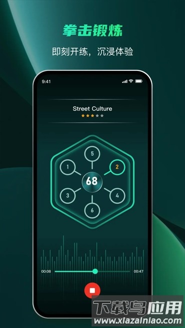 麦兔拳击官方版
