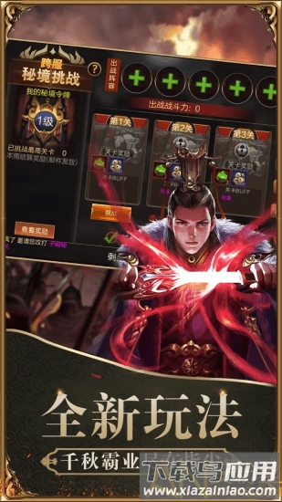 鲸吓游戏三国魔将传官方版下载