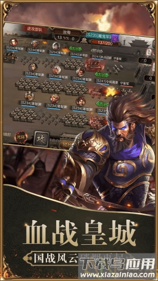 鲸吓游戏三国魔将传截图