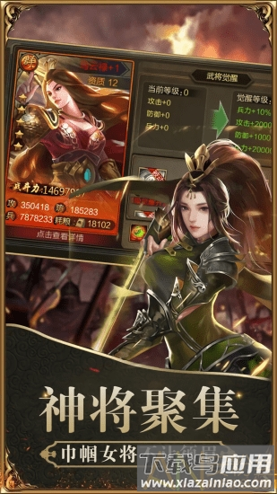 鲸吓游戏三国魔将传截图