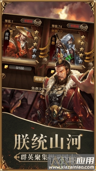 鲸吓游戏三国魔将传截图