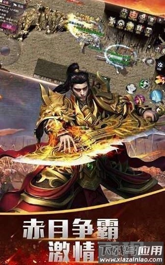 王者国度传奇最新版最新版截图1