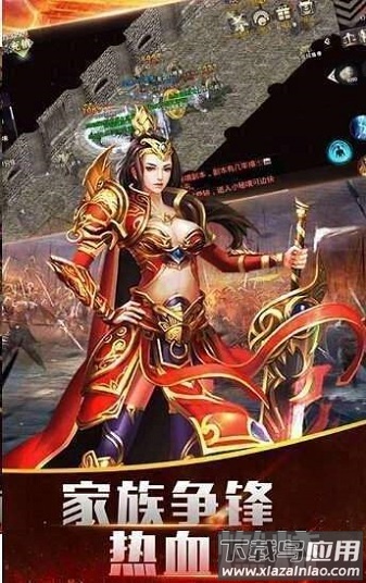 王者国度传奇最新版最新版截图2