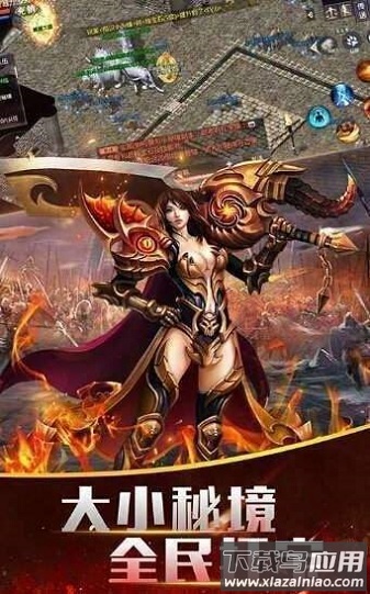 王者国度传奇最新版最新版截图3