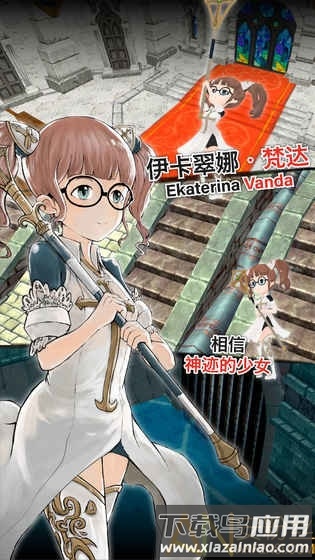 魔石传说内购免费版下载