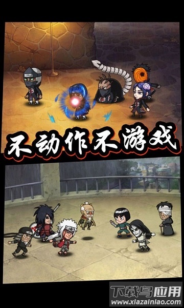 口袋有火影游戏截图1