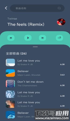 鹰信车载助手软件