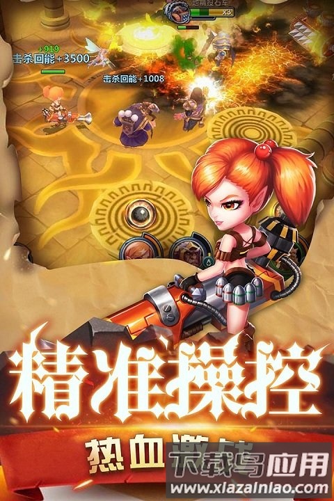 魔界村手游官方版截图3
