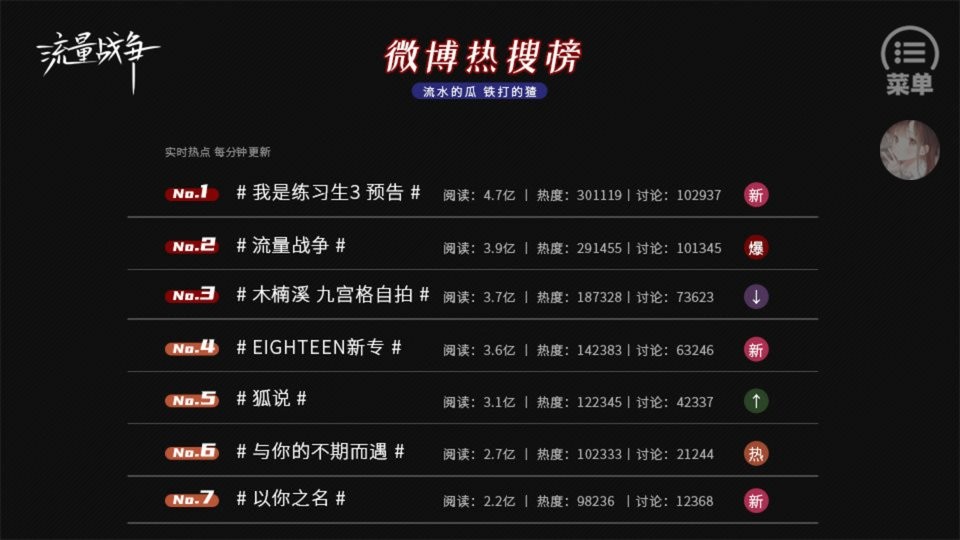 流量战争破解版金手指清软最新版截图1