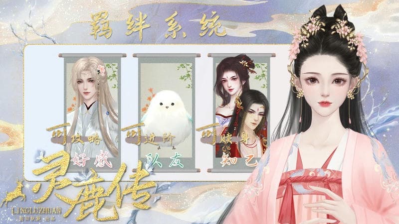 灵鹿传破解版金手指完结截图