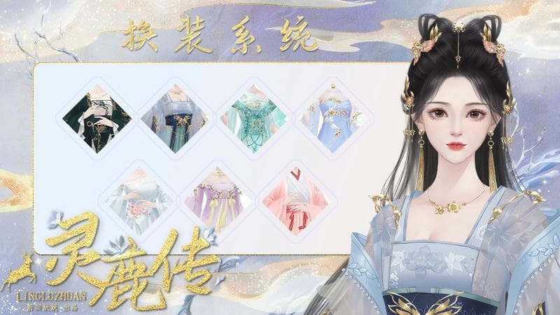 灵鹿传破解版金手指完结截图