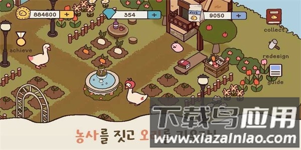 鸭子农场手游最新版最新版截图2