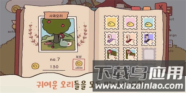 鸭子农场手游最新版最新版截图4