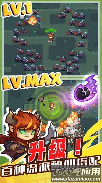 魔王幸存者最新版截图