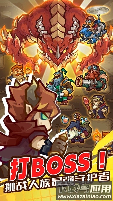 魔王幸存者最新版截图