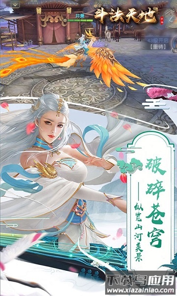 斗法天地官方版最新版截图1