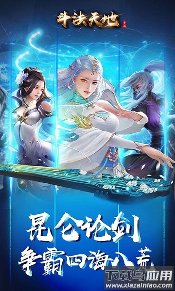 斗法天地官方版最新版截图3