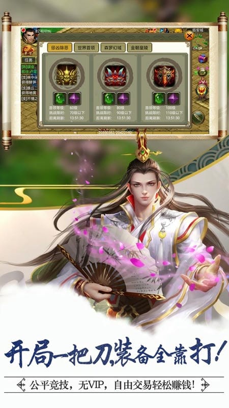 侠义手游截图