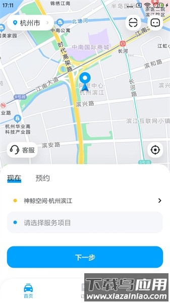 鲸轿洗车app