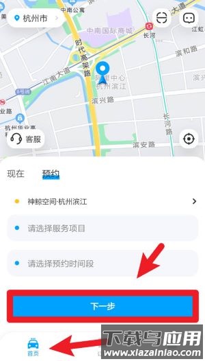 鲸轿洗车软件