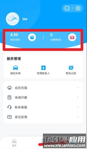 鲸轿洗车软件