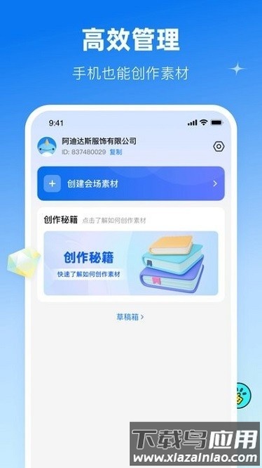 鲸灵商家app下载