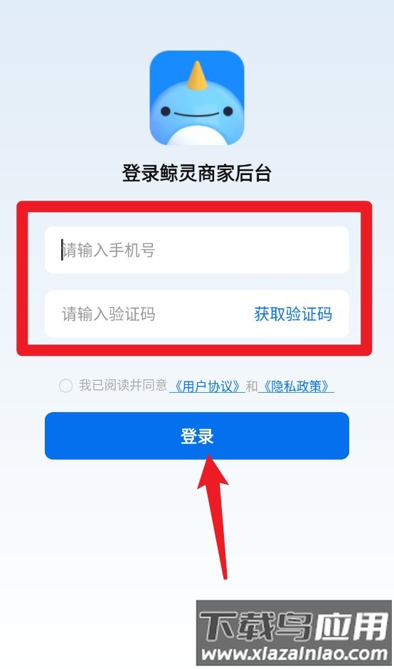 鲸灵商家入驻平台