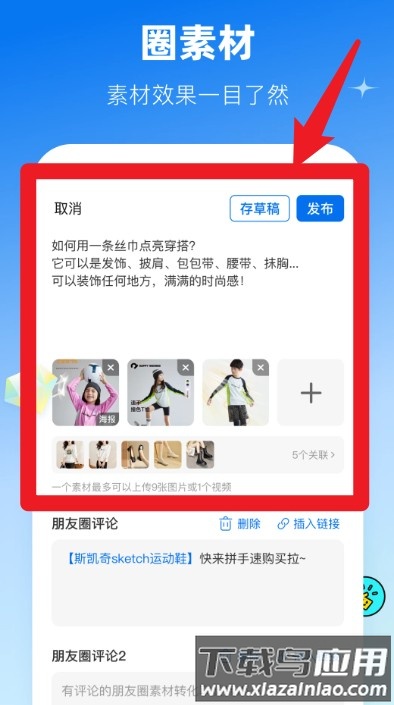 鲸灵商家入驻平台