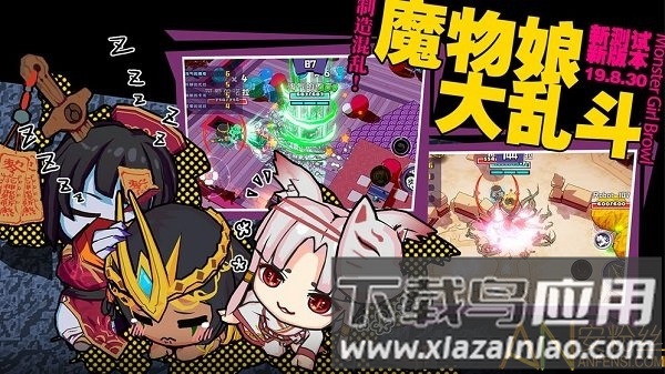 魔物娘大乱斗破解版最新版截图1