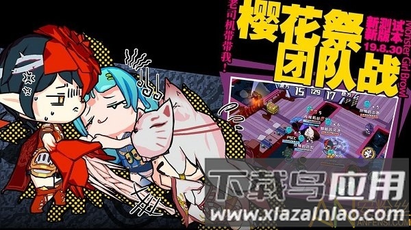 魔物娘大乱斗破解版最新版截图3