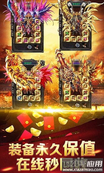 传奇单机版手机版截图