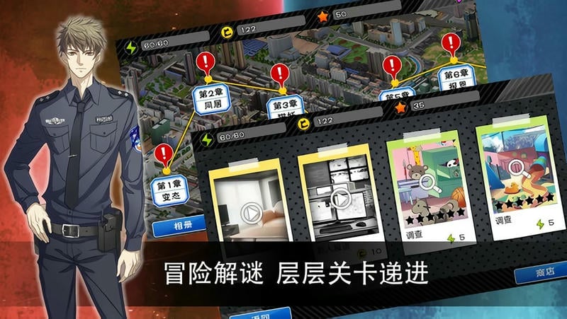 灵异警探手游最新版截图2