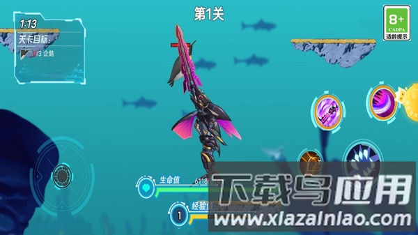 鲨鱼机器人英雄最新版截图1