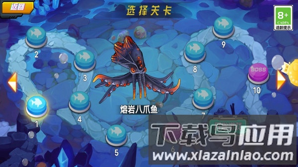 鲨鱼机器人英雄最新版截图3