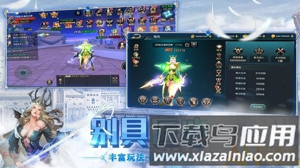 魔渊法则手游截图1