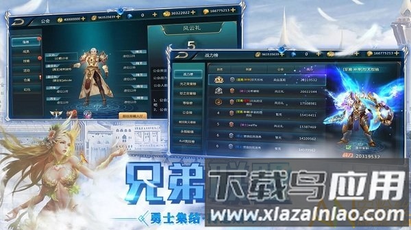 魔渊法则手游截图3