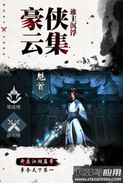 明教风云之九阴九阳手游截图