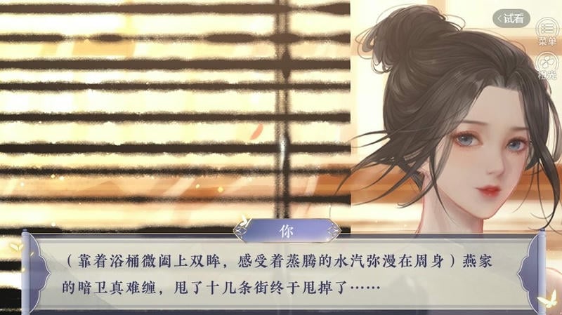 玲珑四犯橙光完结破解版最新版截图2