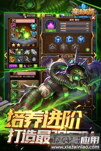 魔法英雄九游客户端截图