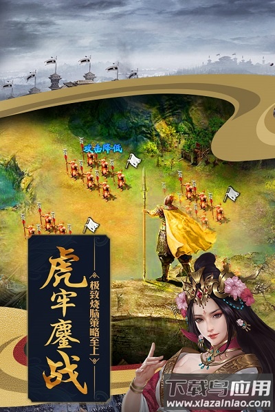 攻城掠地手游豌豆荚版最新版截图1