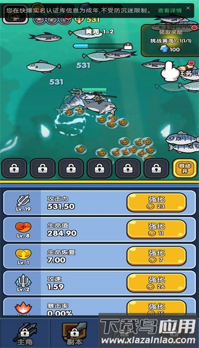 鱼叉波塞冬手机版下载