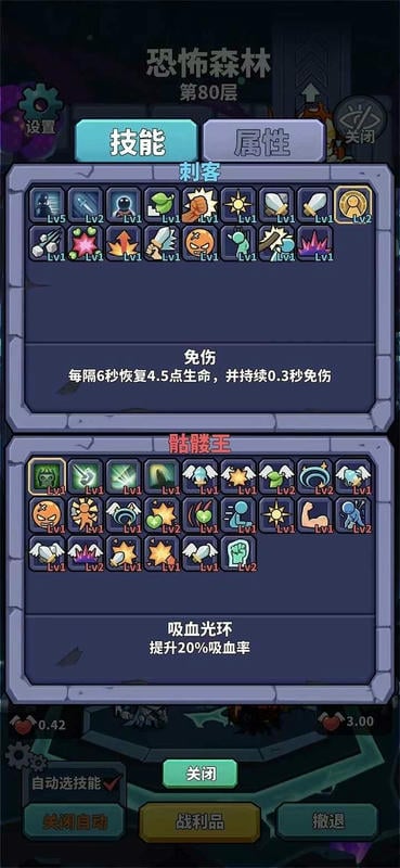 肉鸽英雄大冒险内置菜单截图