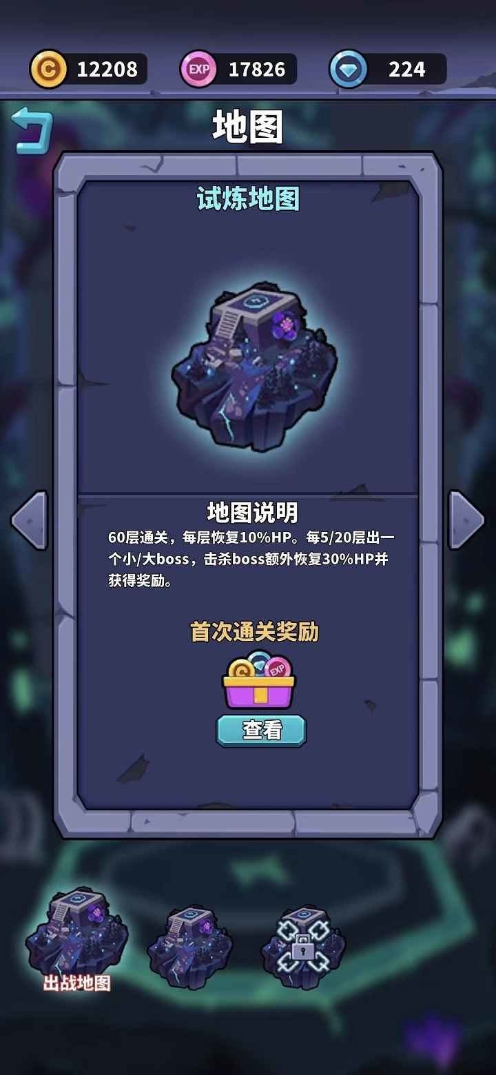 肉鸽英雄大冒险内置菜单截图