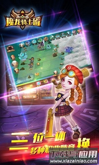魔龙骑士团最新版截图1